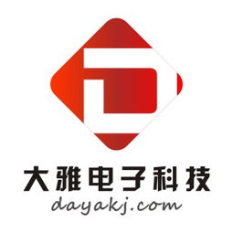 广州大雅电子科技 持续创新，引领广州电子行业新潮流